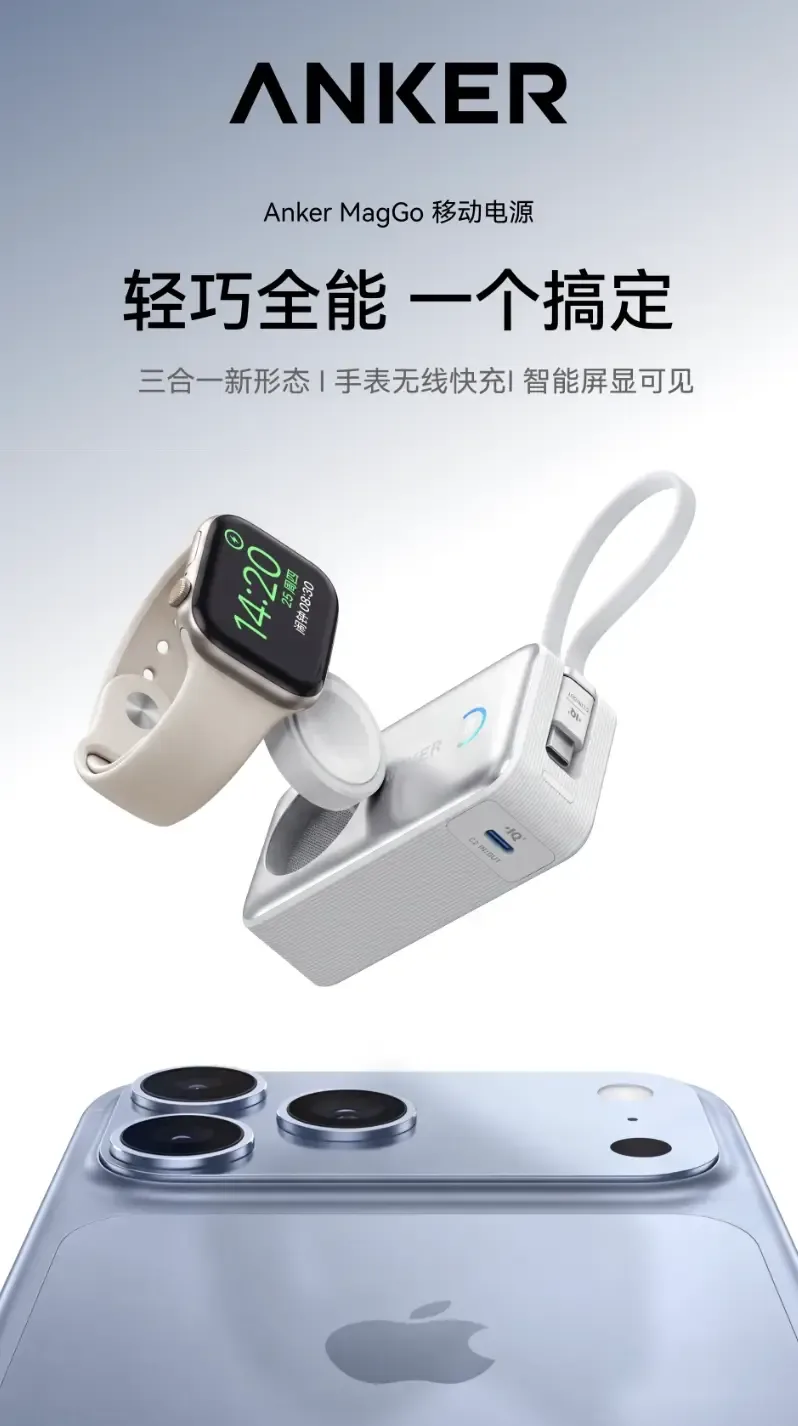Anker MagGo taqdim etildi: ekran va Apple Watch doki — 2-rasm