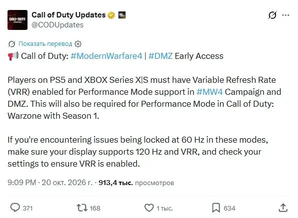 Call of Duty: Modern Warfare 4 uchun VRR talab qilinadi — 2-rasm