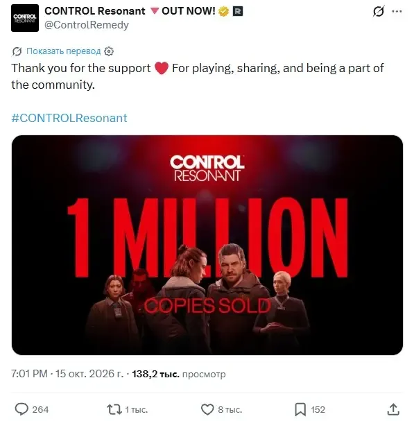Control Resonant millionlik marraga yetib bordi — 2-rasm