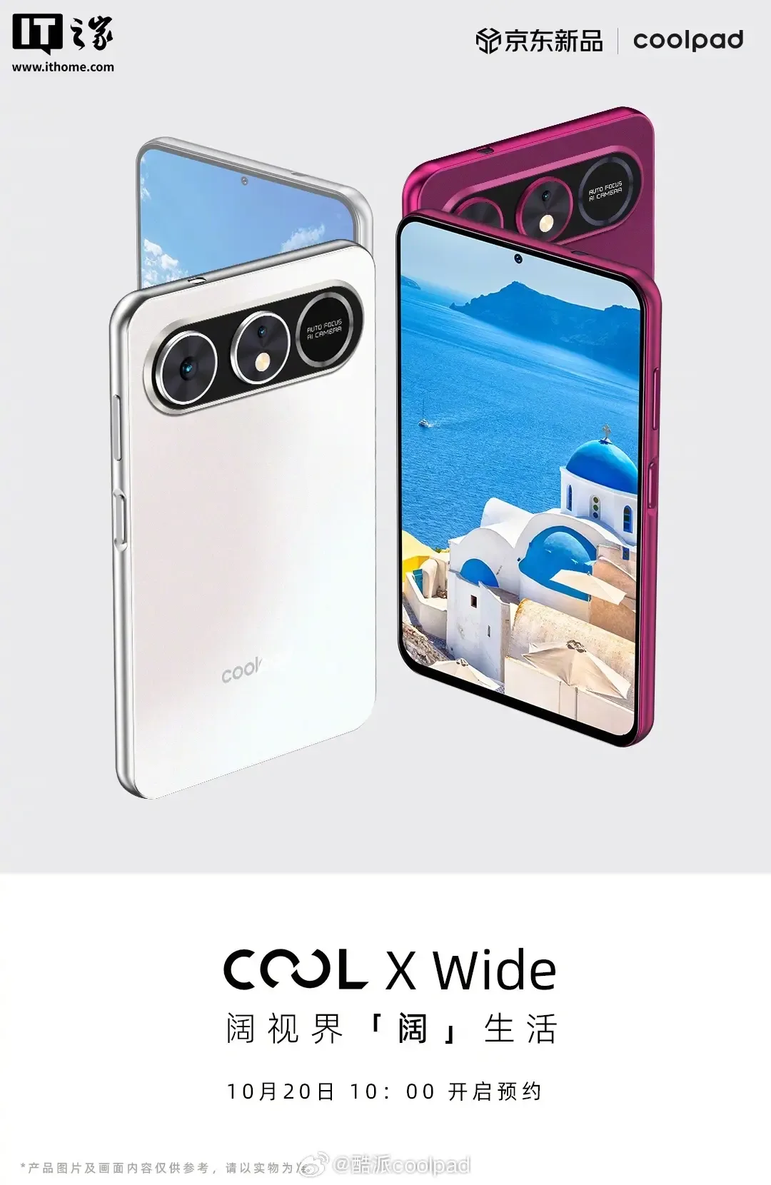 Coolpad 16:10 formatli Cool X Wide smartfonini e'lon qildi — 2-rasm
