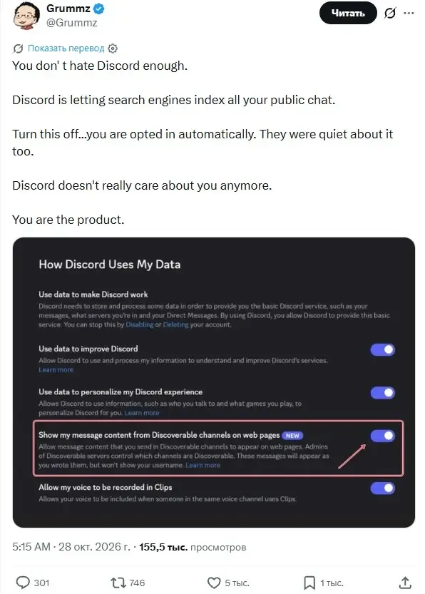 Discord xabarlari qidiruv tizimlarida indekslanadi — 2-rasm