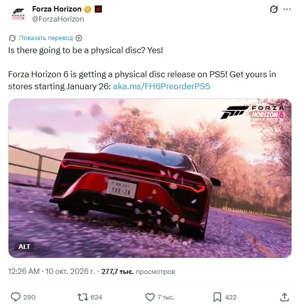 Forza Horizon 6 PS5 uchun diskda ham sotuvga chiqadi — 2-rasm