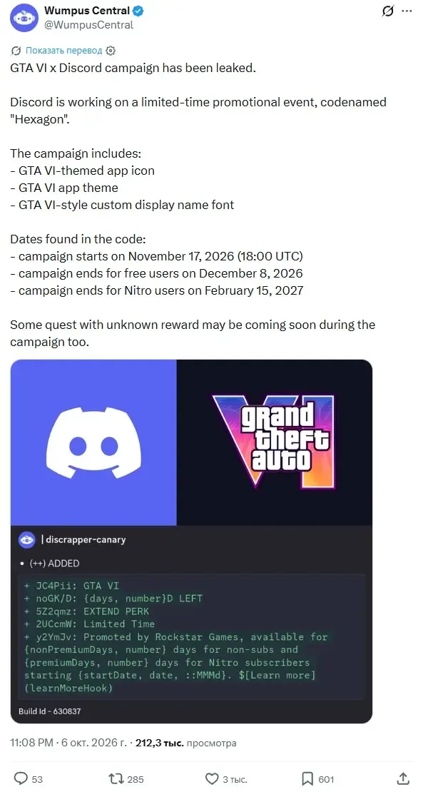 GTA VI va Discord maxsus hamkorlik tayyorlamoqda — 2-rasm