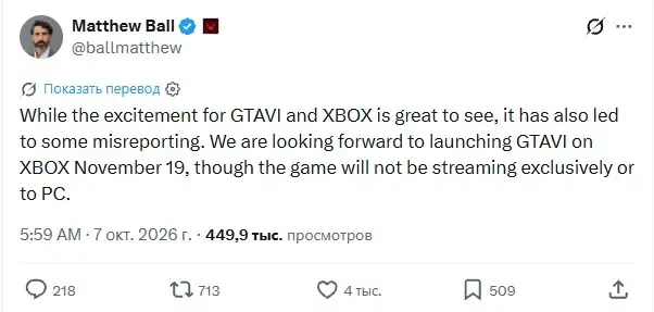 GTA VI Xbox uchun eksklyuziv strimingga ega bo'lmaydi — 2-rasm