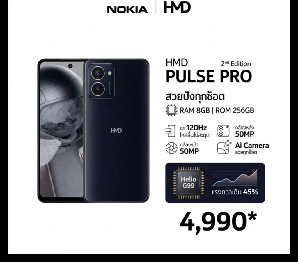 HMD Pulse Pro yangi versiyasi 120 Hz ekran oldi