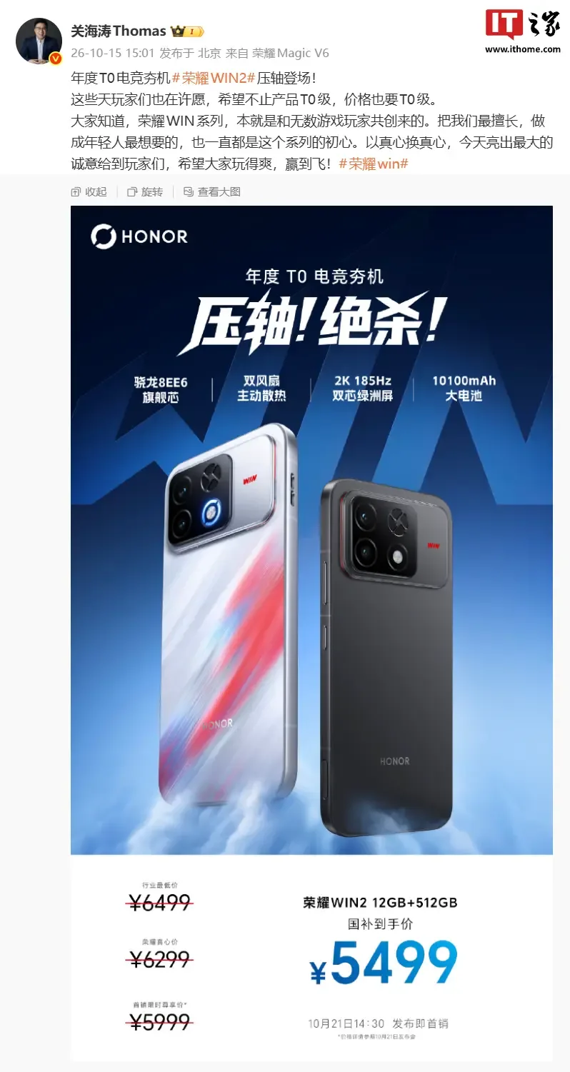 Honor Win 2 o'yin smartfoni narxi va sanasi ma'lum — 2-rasm