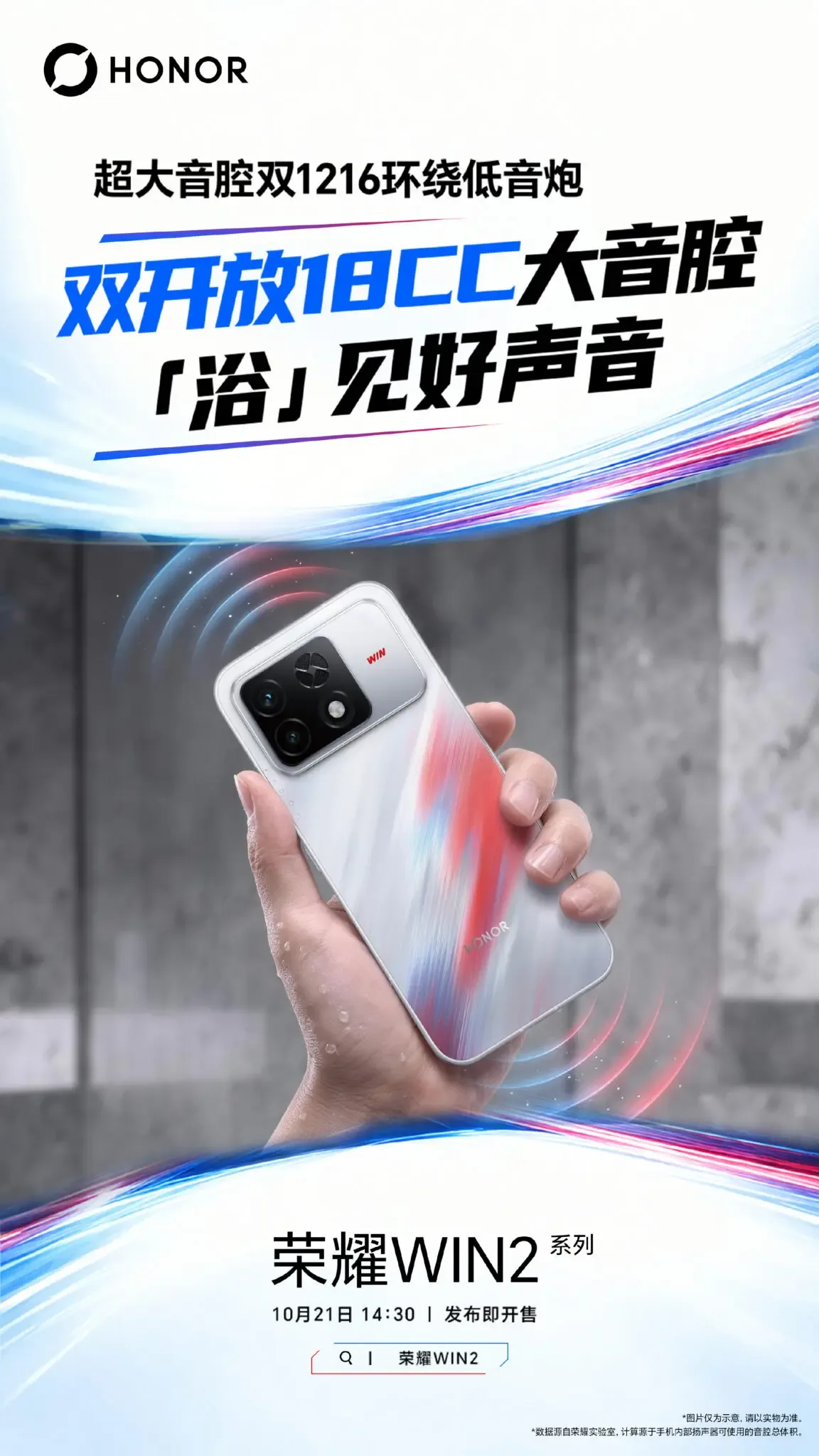 Honor Win 2 seriyali o'yin smartfonlari namoyish etildi — 2-rasm