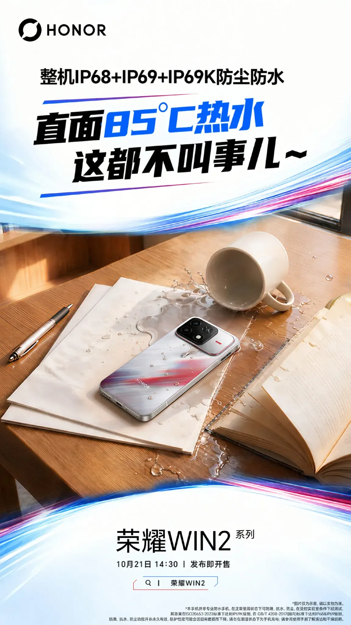 Honor Win 2 seriyali o'yin smartfonlari namoyish etildi — 3-rasm