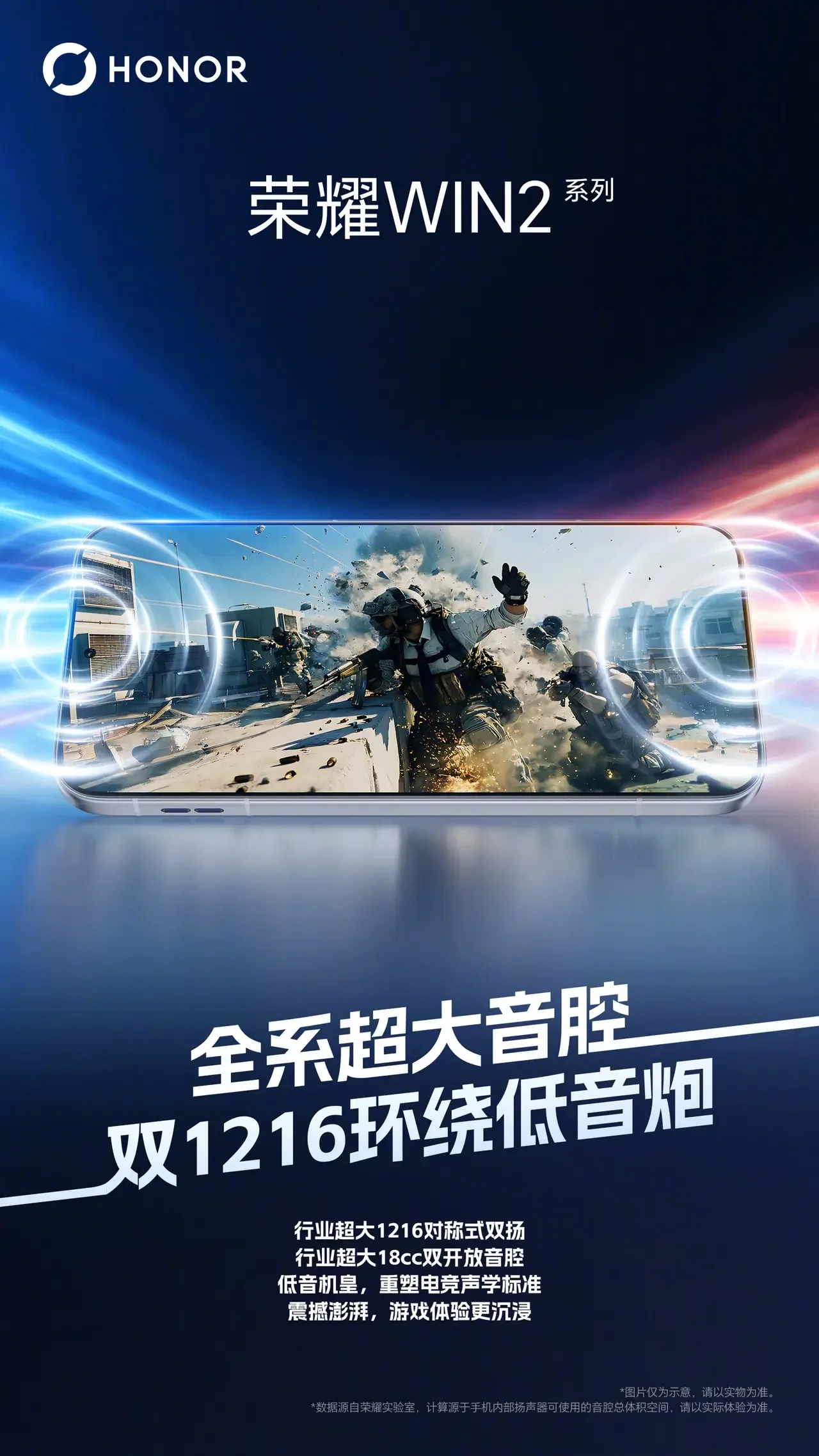 Honor Win2 o'yin smartfoni: 185 Gts ekran va batareya — 2-rasm