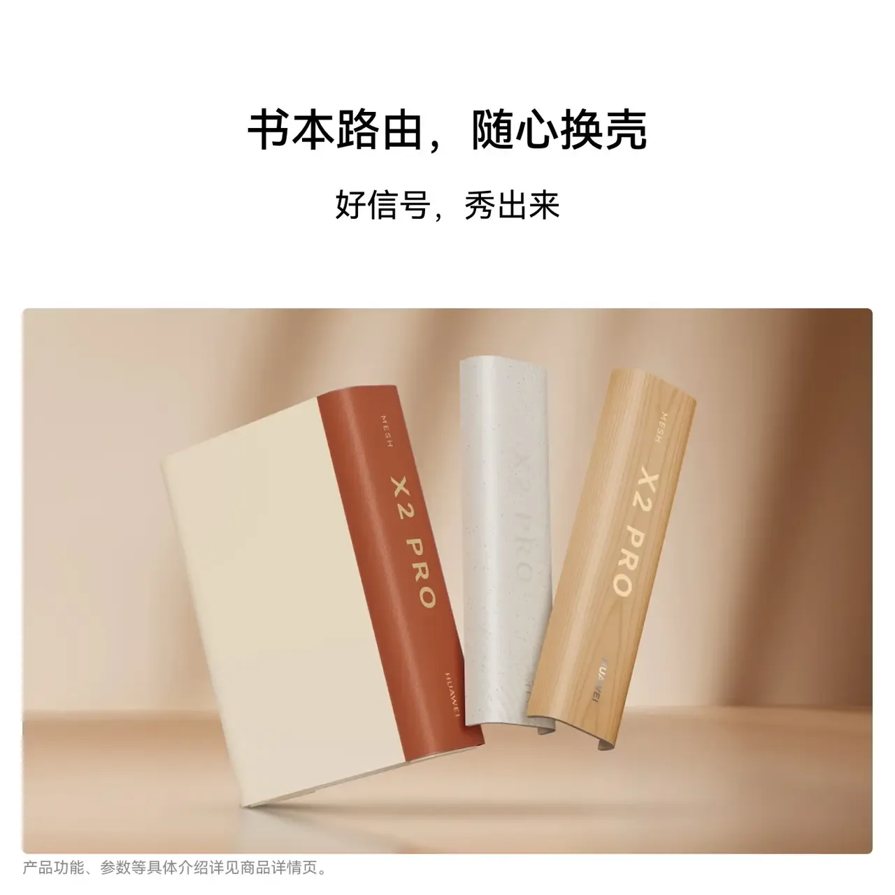 Huawei kitob dizaynidagi yangi X2 routerlarini chiqardi — 3-rasm