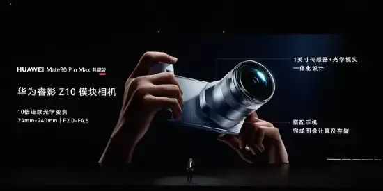 Huawei Mate 90 seriyasi uchun Ruiying Z10 kamerasi taqdim etildi — 2-rasm