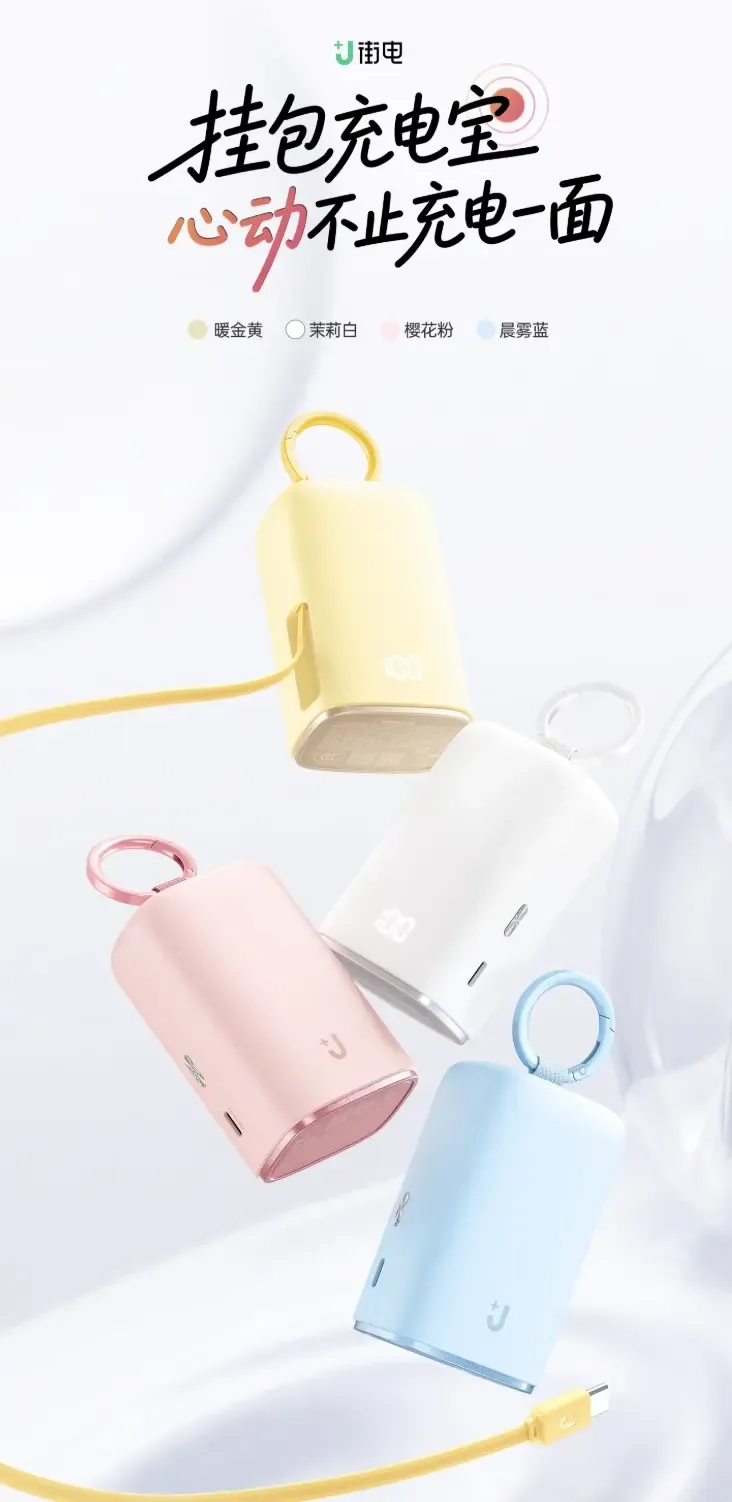 Jie Dian 10 000 mA·ch sig‘imli power bank taqdim etildi — 3-rasm