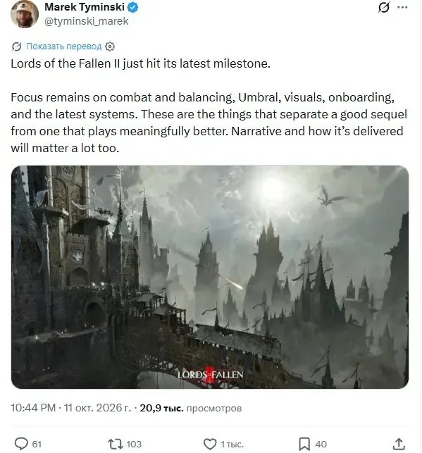Lords of the Fallen II beta sinovi kechiktirildi — 2-rasm