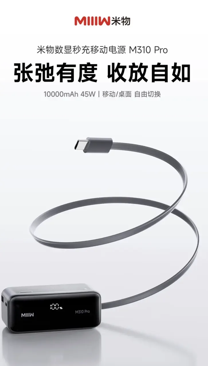 MiiiW M310 Pro tashqi akkumulyatori taqdim etildi — 2-rasm