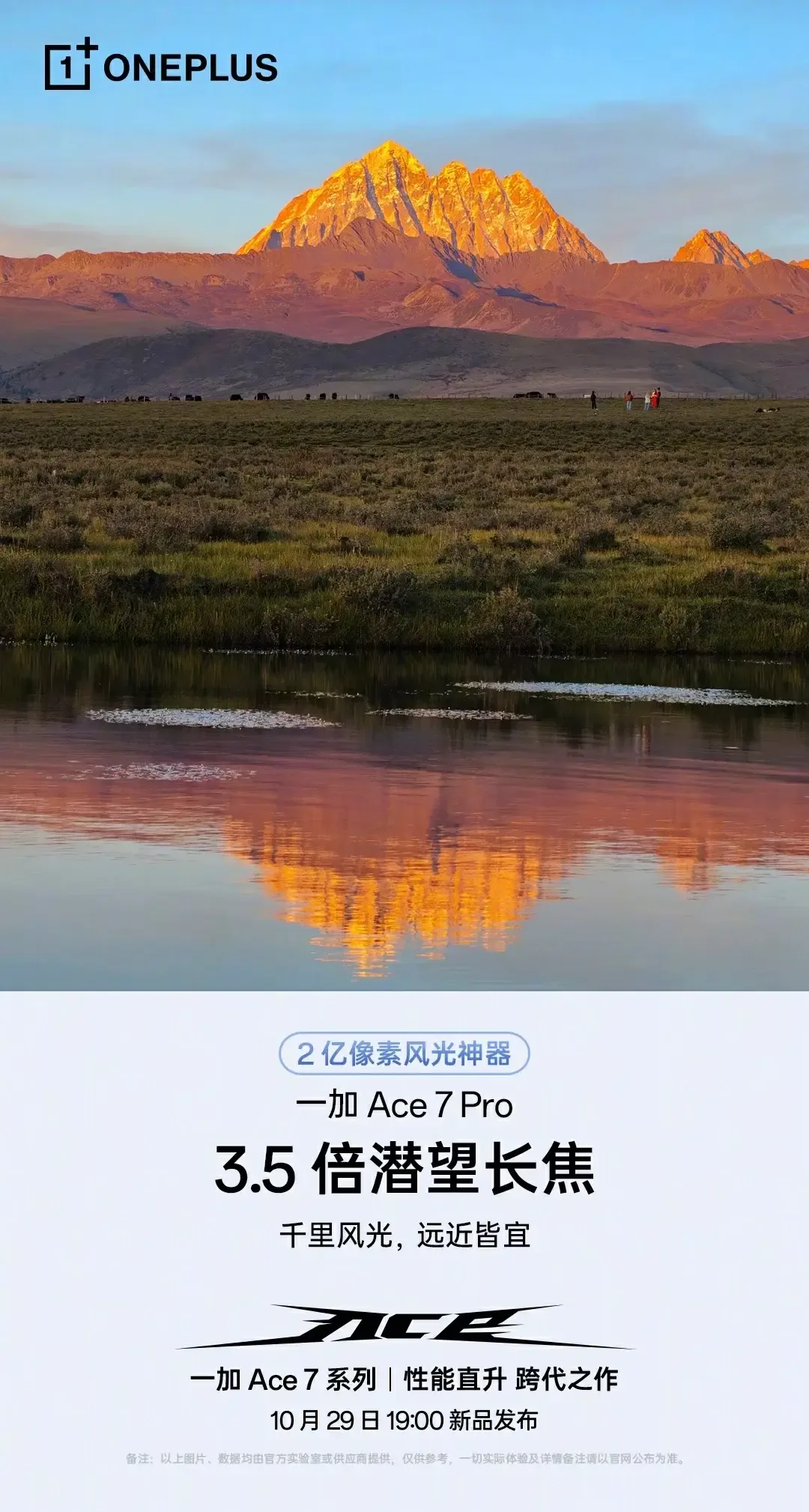 OnePlus Ace 7 Pro kamerasi va texnik xususiyatlari — 2-rasm