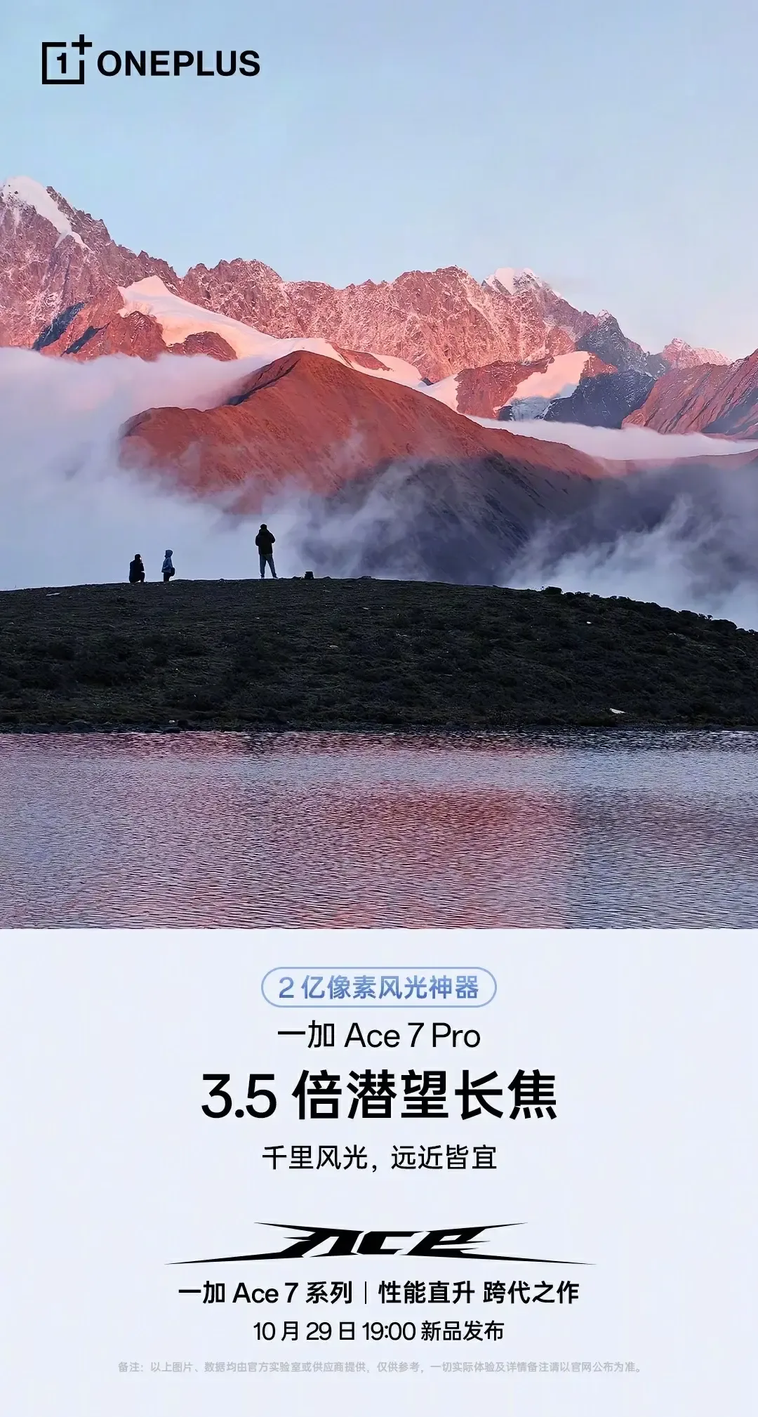 OnePlus Ace 7 Pro kamerasi va texnik xususiyatlari — 4-rasm