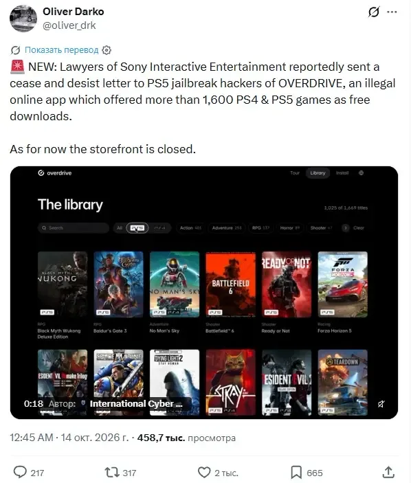 PlayStation 5 uchun norasmiy Overdrive o'yinlar do'koni yopildi — 2-rasm