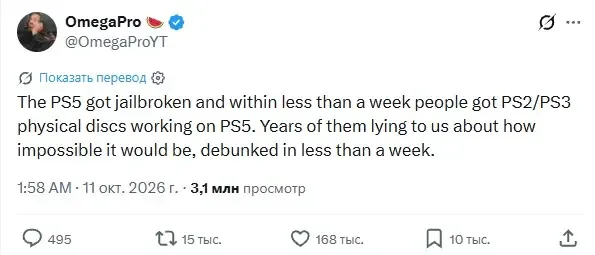 PS5 uchun PS2 o'yinlarini diskdan ochuvchi emulyator chiqdi — 2-rasm