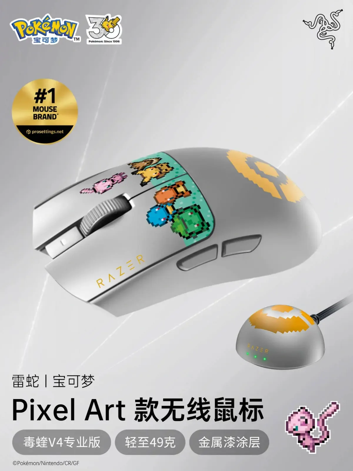 Razer Pokemon Pixel Art kolleksiyasi taqdim etildi — 2-rasm