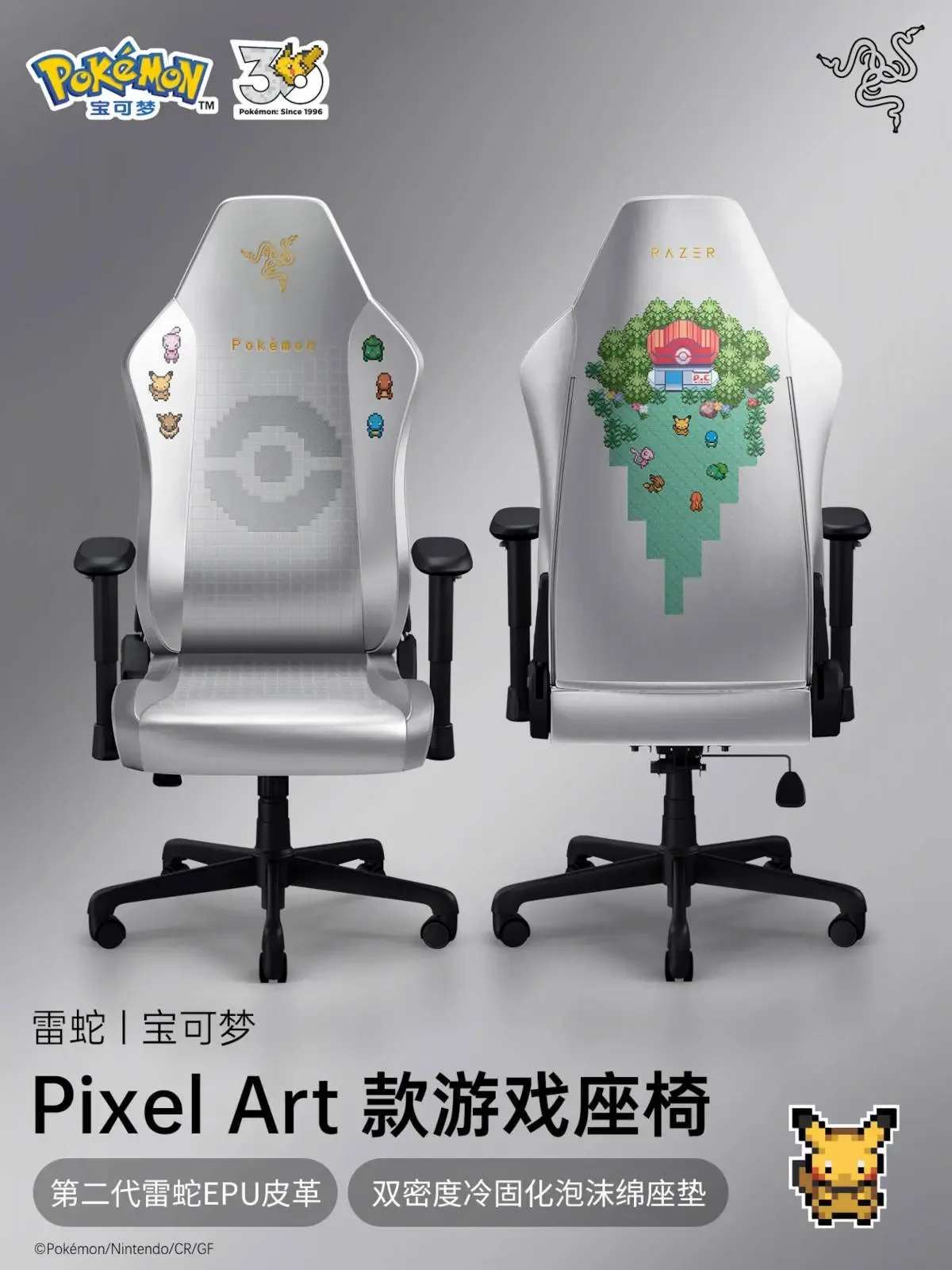 Razer Pokemon Pixel Art kolleksiyasi taqdim etildi — 5-rasm