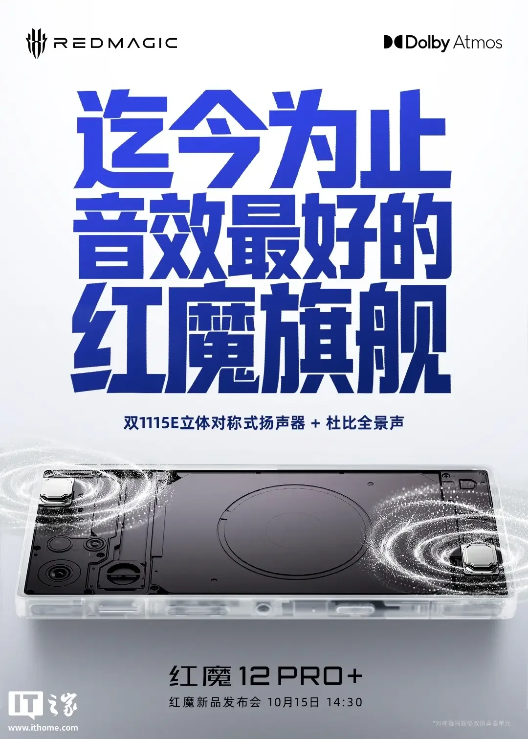 Red Magic 12 Pro+ smartfoni haqida yangi tafsilotlar — 3-rasm