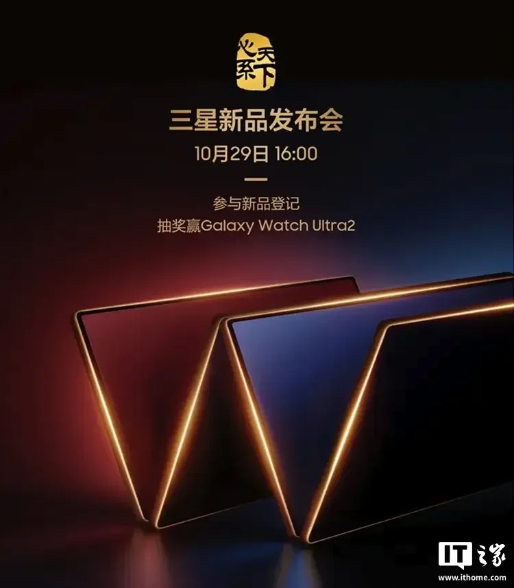 Samsung kompaniyasi W27 smartfonlarini 29-oktabrda taqdim etadi — 2-rasm