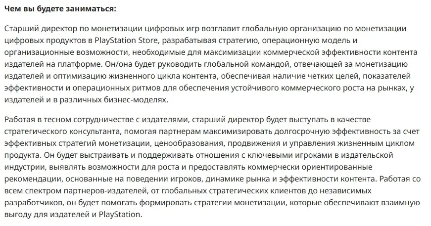 Sony sun'iy intellekt orqali narxlarni moslashtiradi — 2-rasm