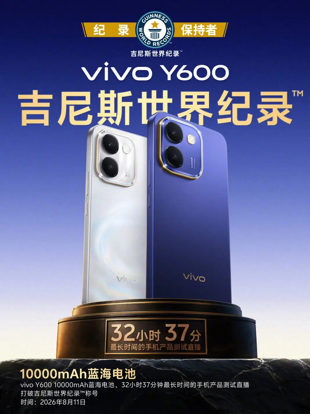 Vivo Y600 10000 mA·ch akkumulyator bilan namoyish etiladi — 2-rasm