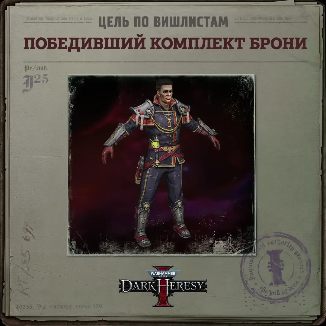 Warhammer 40,000: Dark Heresy 1 millionta wishlist to'pladi — 3-rasm
