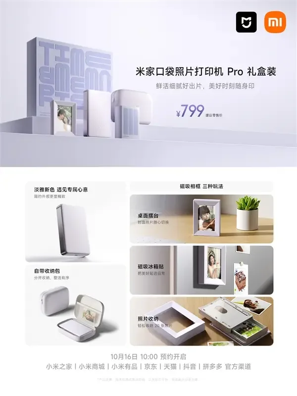 Xiaomi Mijia Pocket Photo Printer Pro sovg'a to'plamida — 2-rasm
