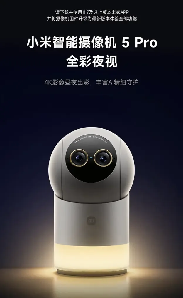 Xiaomi Smart Camera 5 Pro kamerasi taqdim etildi — 2-rasm
