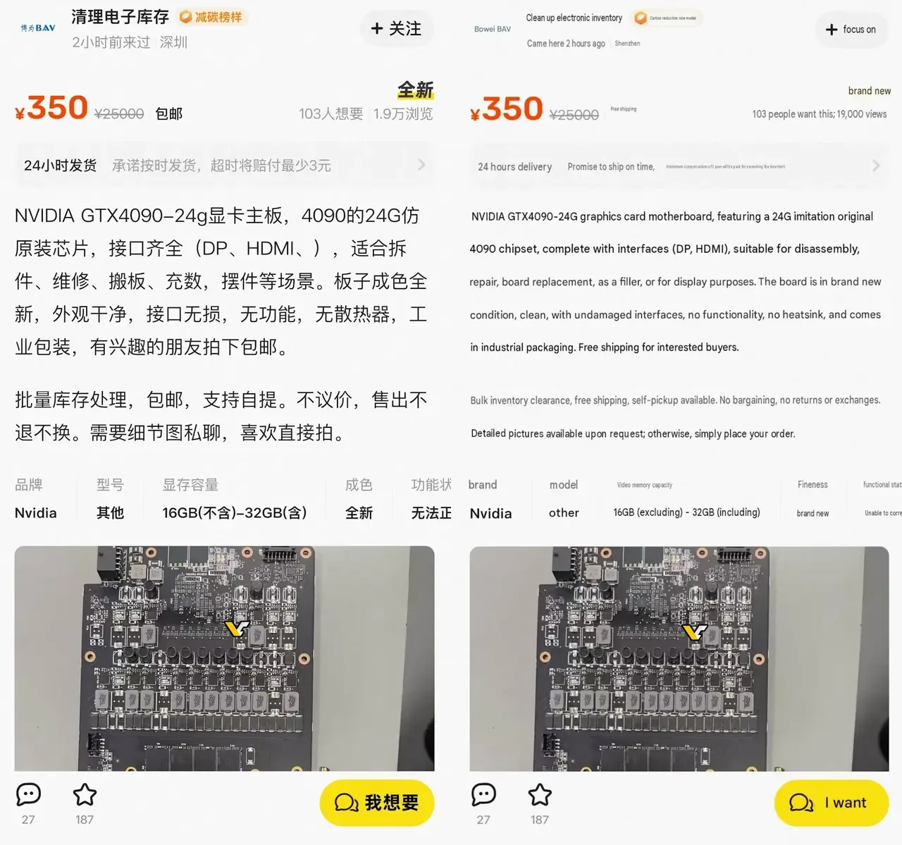 Xitoyda 50 dollarga sotilayotgan soxta RTX 4090 platalari — 2-rasm