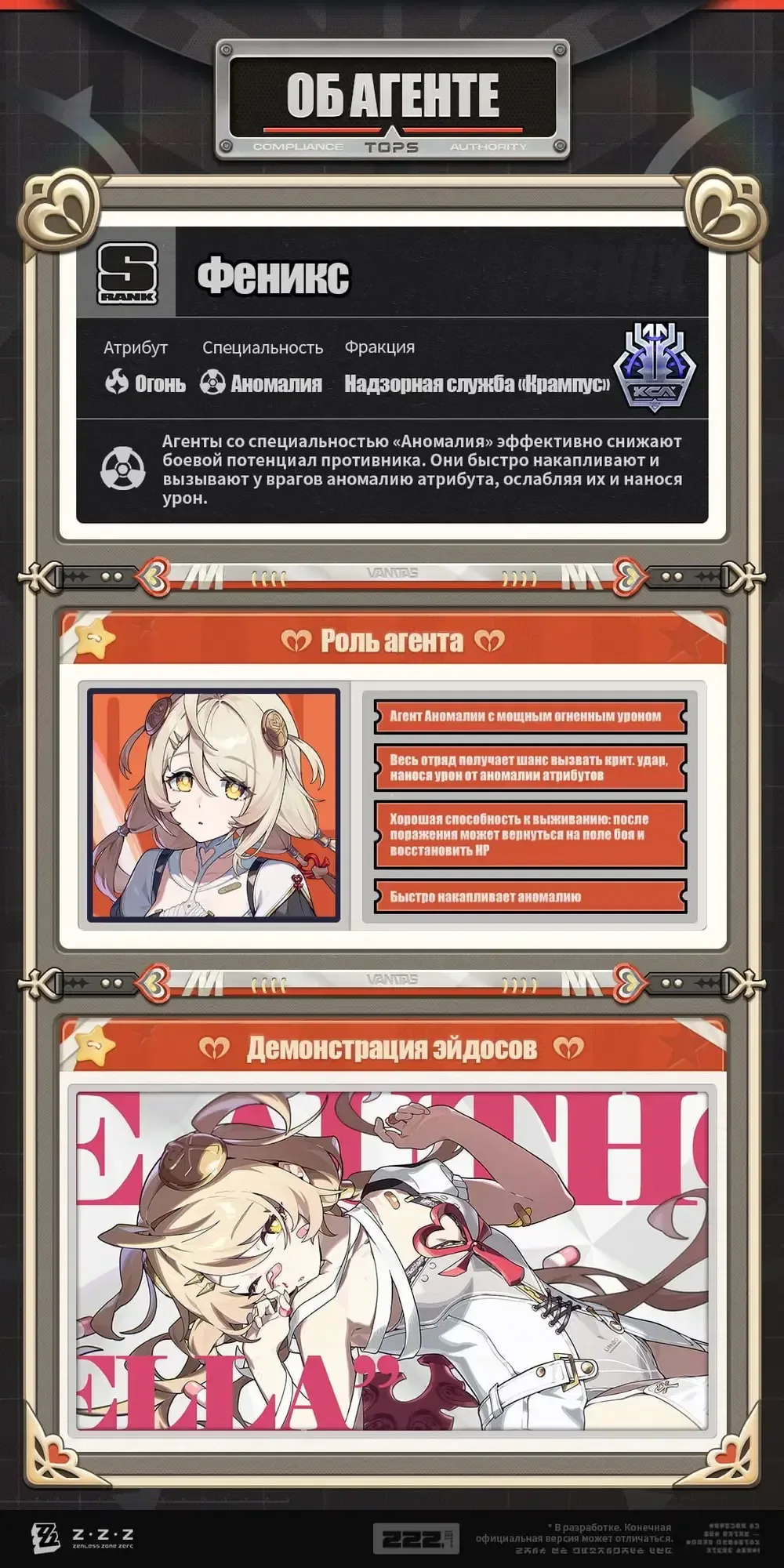 Zenless Zone Zero 3.3 yangilanishi va Fenix taqdim etildi — 2-rasm