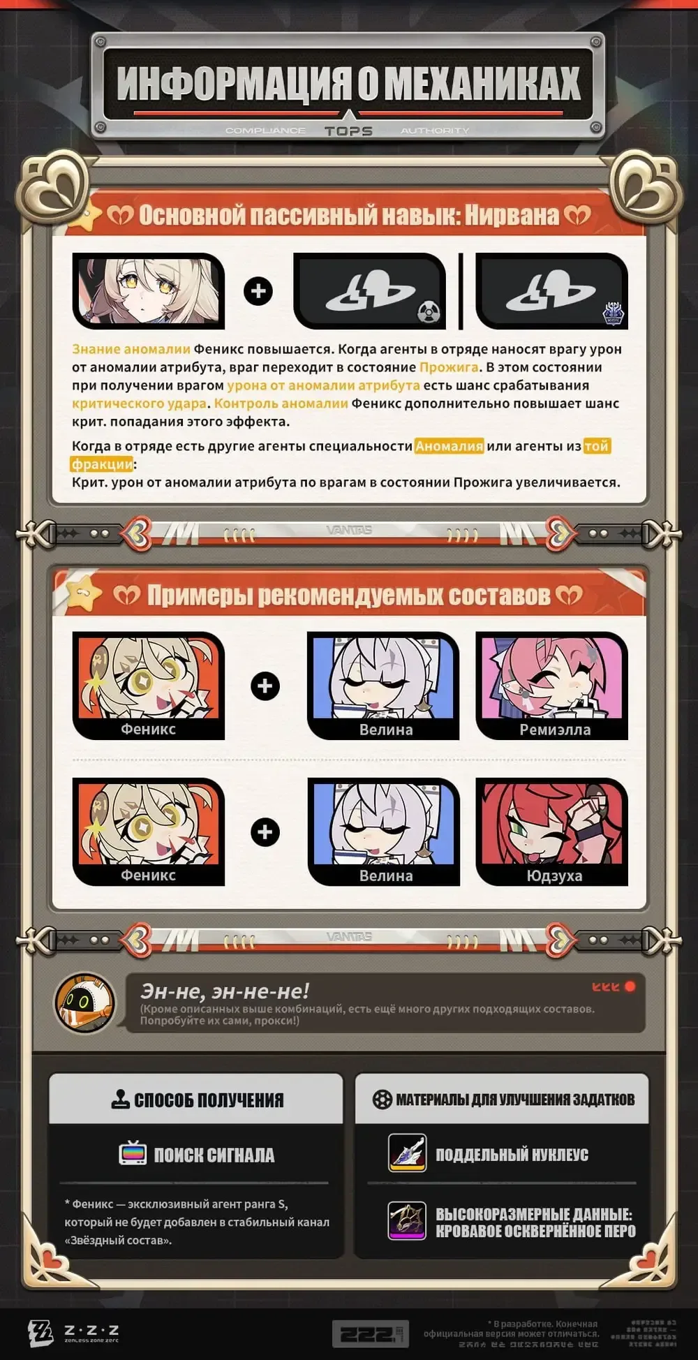 Zenless Zone Zero 3.3 yangilanishi va Fenix taqdim etildi — 3-rasm
