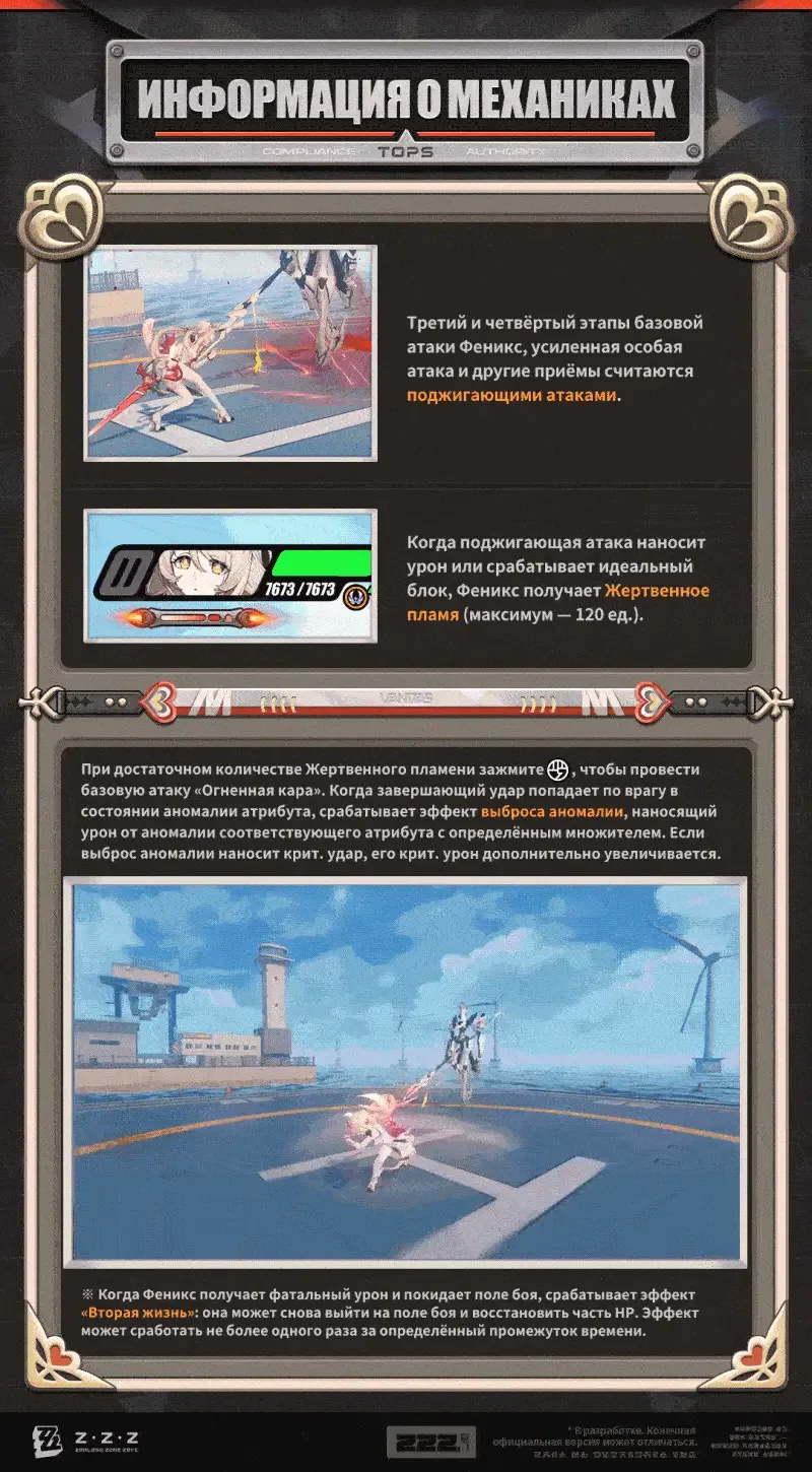 Zenless Zone Zero 3.3 yangilanishi va Fenix taqdim etildi — 4-rasm