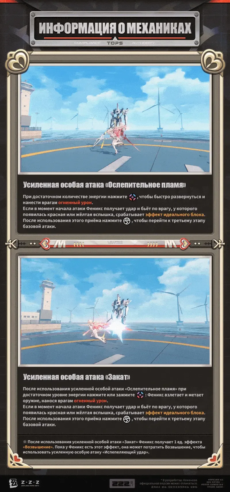 Zenless Zone Zero 3.3 yangilanishi va Fenix taqdim etildi — 5-rasm