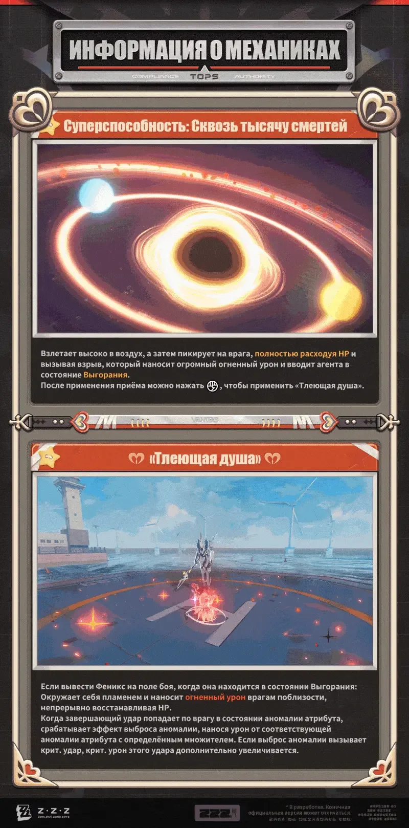 Zenless Zone Zero 3.3 yangilanishi va Fenix taqdim etildi — 6-rasm